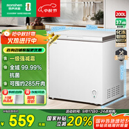 容聲（Ronshen）200升小冰柜家用減霜 冷藏冷凍柜兩用冰柜母嬰母乳小冰箱臥式冷柜一級能效BD/BC-200ZMSMB國家補貼