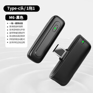 颶音新款無線領(lǐng)夾麥克風(fēng)直播錄視頻收音一拖二帶充電倉智能降噪款 M6TYPE-C接頭黑(一拖一+降噪+混