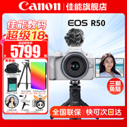 佳能（Canon）EOS R50 微單半畫(huà)幅相機 r50小巧便攜 Vlog拍攝直播相機 4K短視頻 Vlog原裝藍牙遙控自拍手柄+麥克風(fēng)+白色套機 官方標配【無(wú)必備配件攝影大禮包~推薦購買(mǎi)套餐】