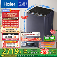 海爾（Haier）波輪洗衣機(jī)全自動10公斤云溪雙動力免清洗 XQS100-MBDE689 京東自營家電國家補(bǔ)貼紫外除菌智能投放