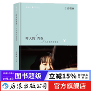 昨天的青春：八十年代中學(xué)生 攝影集畫冊  后浪正版