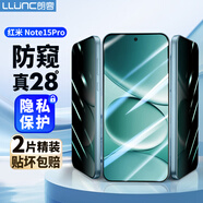 朗客【2片裝】適用紅米Note15Pro防窺鋼化膜note15pro手機(jī)膜Redmi全屏覆蓋超薄防偷窺抗指紋防摔貼膜