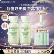 泊美 鮮純珍萃保濕乳液滋潤補(bǔ)水保濕溫和護(hù)膚品生日禮物送女友 滋潤型兩支裝120ml*2