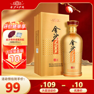 金沙回沙酒 1988品10 醬香型白酒 53度 500ml 單瓶裝 中秋送禮