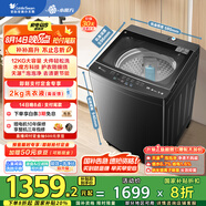 小天鵝（LittleSwan）波輪洗衣機(jī)全自動(dòng) 12公斤大容量 水魔方防纏繞【TB12M09T】家電國家補(bǔ)貼20%  除菌除螨 一級(jí)能效