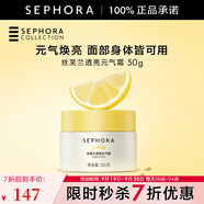 絲芙蘭（SEPHORA）素顏霜透亮元?dú)馑獰燉０访娌可眢w素顏霜懶人 50g單瓶