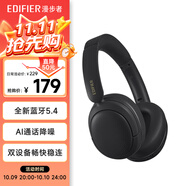 漫步者（EDIFIER）W800BT Free 頭戴式藍(lán)牙耳機(jī) 藍(lán)牙5.4 一機(jī)雙連 手機(jī)電腦適用 適用蘋果華為小米 雅黑