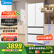美的（Midea）503超薄平嵌法式多門四門家用冰箱大容量一級(jí)能效無(wú)霜底部散熱BCD-503WUFPZM(E)流蘇白