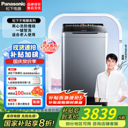 松下（Panasonic）波輪洗衣機全自動10公斤大容量變頻直驅電機老人專用不彎腰設計絲綢羊毛洗離心洗一級能效UAJUD UAJUD