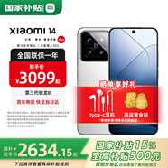 小米14 【國家補貼15%】新品5G小米手機 白色 16GB+512GB【12期免息付款減200】