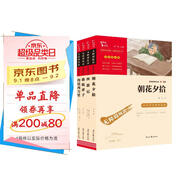 七年級推薦閱讀：朝花夕拾+西游記+海底兩萬(wàn)里+駱駝祥子（套裝共4冊）智慧熊圖書(shū) 新老版本隨機發(fā)貨