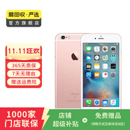 Apple iPhone 6S Plus 蘋果6splus二手手機(jī)   二手手機(jī)國行優(yōu)惠券補(bǔ)貼 玫瑰金 32G