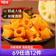 百草味香辣鹵藕100g 蓮藕零食小吃香辣味鹵味素食休閑零食