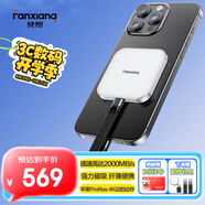 梵想（FANXIANG）1TB 磁吸移動固態(tài)硬盤（PSSD）手機直連USB3.2高速讀取2000MB/S外接超薄便攜女生迷你硬盤PS2005