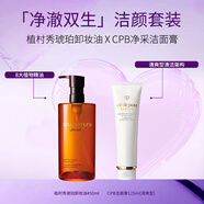 植村秀（shu uemura） 琥珀卸妝油450ml新版+cpb潔面膏125ml(清爽型)七夕禮物女