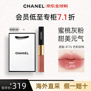 香奈兒（Chanel）【新色號(hào)上市】雙頭唇釉唇蜜啞光鏡面口紅 送女生禮物 #174 杏粉甜桃