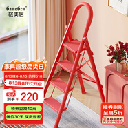 格美居（GEMJU）梯子家用折疊人字梯加厚鋁合金室內(nèi)登高樓梯爬梯多功能樓梯 鴻運當頭 步步高 吉利紅四步梯