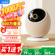 華為智選鴻蒙智選800萬(wàn)攝像頭家用監(jiān)控器360度無(wú)死角帶夜視全景具身智能一呼即應(yīng) 海雀室內(nèi)看護(hù)雀蛋Max