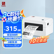 漢?。℉PRT）N31XE拼系云快遞單打印機(jī) 熱敏快遞面單通用便攜式無(wú)線遠(yuǎn)程 標(biāo)簽條碼不干膠專用小型打單機(jī) 