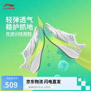李寧赤兔8PRO丨跑步鞋女鞋beng輕彈科技高回彈競速訓(xùn)練跑鞋ARPV006