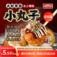 WONDER'S QUALITY海德福大粒章魚小丸子260.7gx2 共16粒 章魚燒 兒童早餐 烤箱速食