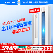 科龍空調3匹 海信出品 靜省電 新一級變頻冷暖柜機立式客廳家用以舊換新國家政府補貼KFR-72LW/QS1-X1A