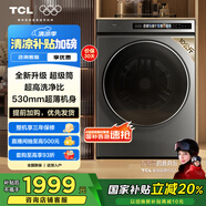 TCL 10公斤超級筒·帶烘干洗烘一體T3 滾筒洗衣機全自動家用家電國家補貼以舊換新送裝一體G100T3-HBS