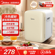 美的（Midea）小冰箱車(chē)載冰箱小型冷藏加熱車(chē)家兩用宿舍出租房美妝冰箱10L米黃