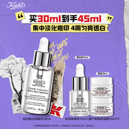 科顏氏（Kiehl's）安白瓶淡斑精華液30ml美白緊致VC護(hù)膚品禮盒【中秋禮物】
