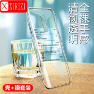 喜日子適用于魅族16th手機(jī)殼透明軟殼 魅族16th Plus保護(hù)套全包防摔男女潮殼 魅族16th-透明殼+鋼化膜(高清)