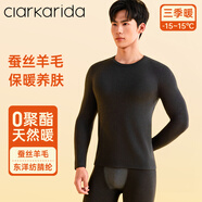 Clarkarida【品質(zhì)】黑科技德絨男士保暖內衣男加絨加厚不臃腫發(fā)熱可外穿套裝 深邃灰 【羊毛×東洋紡腈綸】 2XL 【130-150斤】