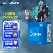 英特爾（Intel）12代酷睿CPU處理器 臺式機處理器 盒裝CPU 12代i5-12400F 盒裝 【6核12線程】