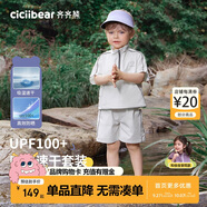 齊齊熊[UPF100+涼感]齊齊熊寶寶防曬短袖套裝男童春夏2025新款兒童夏裝