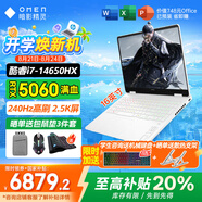 惠普（HP）OMEN暗影精靈11/MAX【2025新品補(bǔ)貼20%】16英寸暗夜精靈學(xué)生5060游戲本筆記本電腦 i7-14650HX【RTX5060】32G 白色 標(biāo)配：1T高速固態(tài)/2.5K高分+2