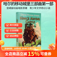 英文原版 哈爾的移動城堡三部曲第一部 Howl's Moving Castle 宮崎駿動畫電影原著 青少年奇幻課外閱讀 Diana Wynne Jones . 夢想童趣城