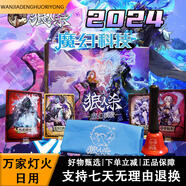 狼人殺卡牌2024全角色狼人殺限定版2024魔幻科技覺醒隱狼新厚卡全 2024限定版[魔幻科技]官方狼人殺