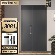 盼盼（Pan Pan）盼盼防盜門甲級(jí)家用安全門指紋鎖子母門單門加高門頭入戶防撬防爆進(jìn)戶門 多維爾-子母門-2050*1170-外開(kāi) 全自動(dòng)指紋鎖-PH21