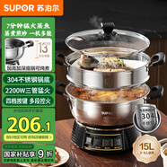 蘇泊爾（SUPOR）不銹鋼電蒸鍋 家用多功能電煮鍋  蒸包子蒸魚電熱鍋 燉蒸煮一體鍋電火鍋 15L多用途鍋 ZN32YK12