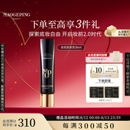 毛戈平凝脂柔肌妝前霜皮膚衣30ml妝前乳隔離霜提亮膚色七夕情人節(jié)禮物