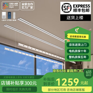 小米（MI）米家智能電動(dòng)隱形晾衣架嵌入式雙桿升降晾衣機  官方標配 2.0米雙桿帶燈+直接聲控+送遙控