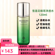 鶯樂(lè )【官方正品】京營(yíng)甄選雪蓮花積雪草洗面奶爽膚水乳面霜套盒面膜雪 雪蓮花凈透水120ml