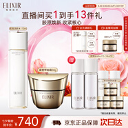 怡麗絲爾（ELIXIR）優(yōu)悅爽膚水170ml+緊塑帶面霜50g抗皺補(bǔ)水護(hù)膚品套裝七夕禮物女