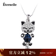Eternelle&Rasine法國Eternelle奧地利水晶項鏈 時(shí)尚鎖骨掛墜可愛(ài)貓咪吊墜脖子鏈 (環(huán)保合金)天際藍現貨