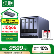 綠聯(lián)私有云DXP4800 Plus 8G內存32T四盤(pán)位NAS網(wǎng)絡(luò )存儲 個(gè)人云硬盤(pán)家庭服務(wù)器 萬(wàn)兆網(wǎng)口 適用iPhone16