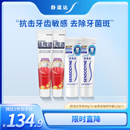舒適達抗敏感專業(yè)修復(fù) 益周適強韌牙膏套裝(90g*2+110g*2)