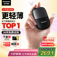 松下（Panasonic）【七夕情人節(jié)禮物】剃須刀電動(dòng)刮胡刀小方盒mini便攜款往復(fù)式國(guó)家補(bǔ)貼男生生日禮物男士送男友cm20