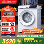 西門子（SIEMENS）iQ300 10公斤滾筒洗衣機(jī)全自動 智能投放 除菌液洗 強(qiáng)效除菌 防過敏 WG52E1A00W