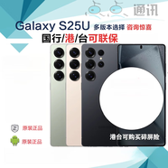 三星（SAMSUNG）Samsung/三星 Galaxy S25 Ultra SM-S9380 全網(wǎng)通5G S25U AI手機(jī)柜展 鈦影黑 5G通 x 套餐一 國行當(dāng)天激活x12G+256G