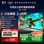 TCL雷鳥(niǎo) 【伸縮掛架送裝一體】雀4 25款 50英寸無(wú)開(kāi)機廣告 低藍光一級能效家電國家補貼電視機50F195C