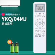 小米原裝適用空調遙控器萬(wàn)能通用智能云米米家KFR-26/35GW/V1C1大1匹1.5匹1.5P掛機2匹3匹柜機立式中央 YKQ/04MJ原機型